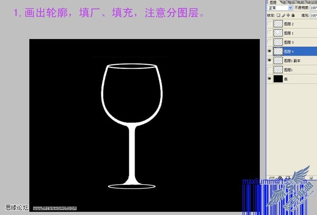 Photoshop制作透明的玻璃杯