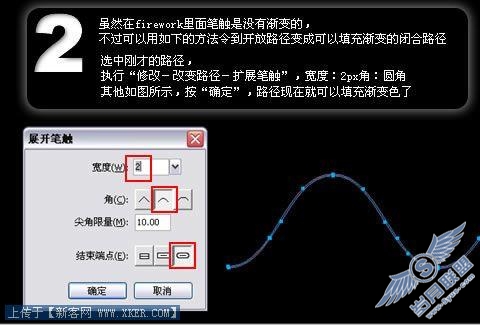 Fireworks制作仿3D光亮DNA桌面壁纸