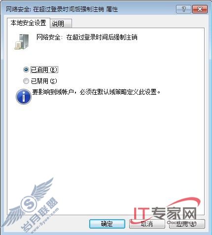Windows 7高手 向组策略设置要效率