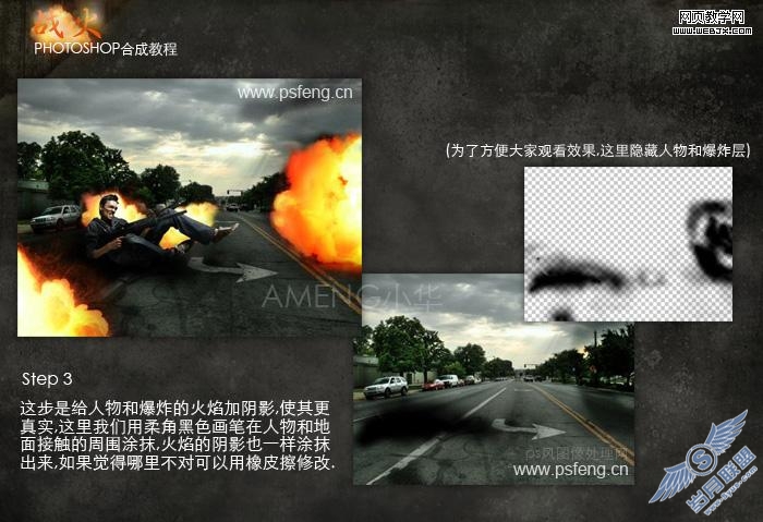 Photoshop合成战火燃烧的场景效果