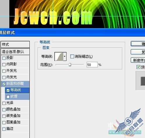 Photoshop初学者打造炫彩光影字体特效