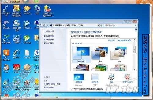 Windows 7远程桌面设置教程及体验【图】_