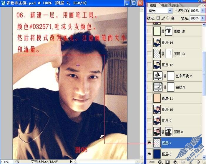PhotoShop为<a href=http://www.syue.com/Digital/Mobile/ target=_blank class=infotextkey>手机</a>照调出怀旧黄色调