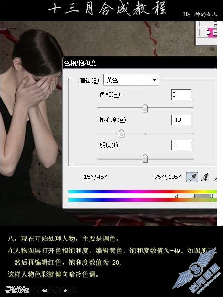 photoshop合成恐怖的流血效果