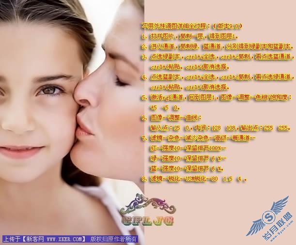 用Photoshop CS2通道方法调偏色照片