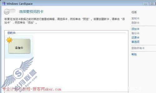 不只美丽 Vista新功能体验（二）