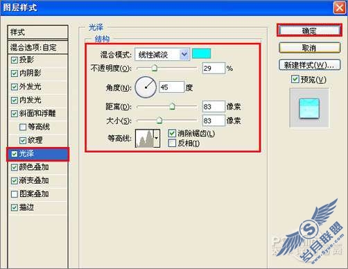 Photoshop文字特效:合成彩色水晶字【图】_