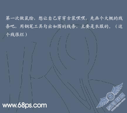 PhotoShop鼠绘古装美男