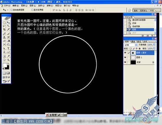 Photoshop教程:用滤镜打造火焰冲击波效果