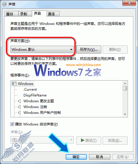 Windows 7下的IE8浏览器点击网页有咚咚声音的解决方法_