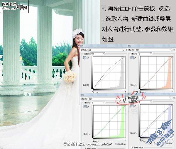 Photoshop调出浪漫风格清爽的婚纱照