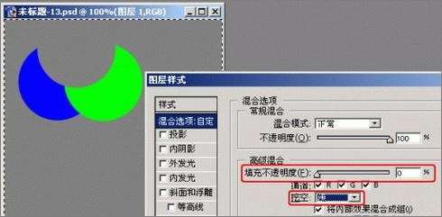 photoshop图层样式混合选项功能详解【图】_
