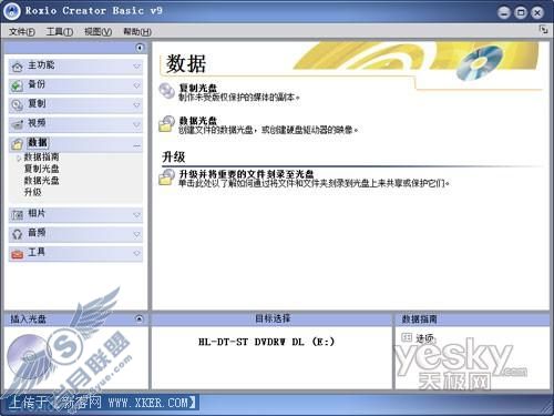 如何使用Vista预装的刻录软件Roxio5