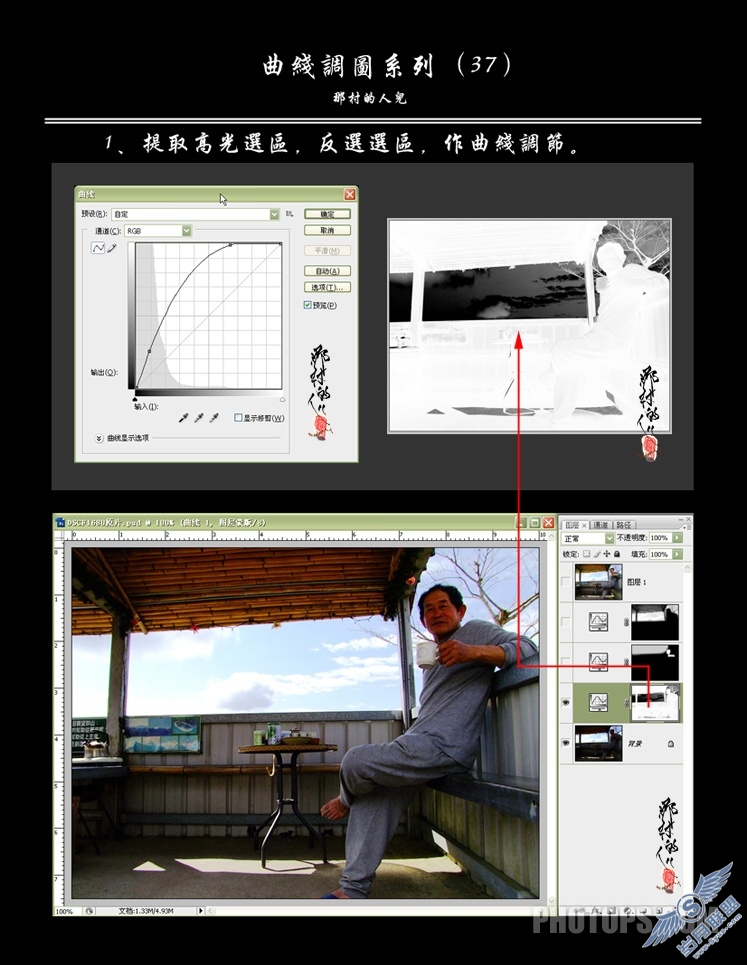 那村的人儿：神奇地把局部的昏暗背光调得光亮清晰