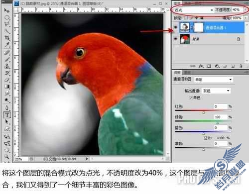 PhotoShop巧用通道还原照片细节
