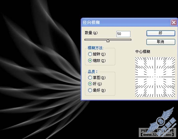 Photoshop制作漂亮的彩色光影翅膀