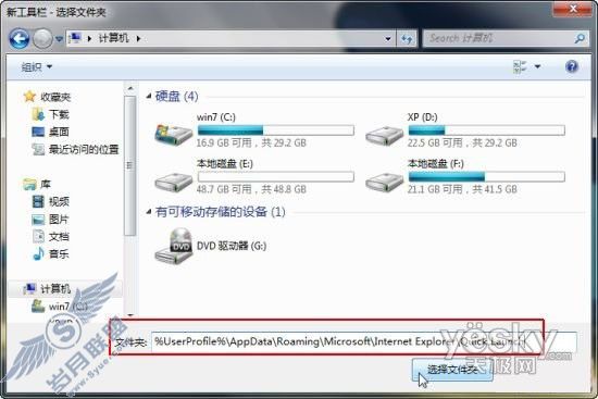 Windows 7系统中的组合快捷键对应功能_天极软件