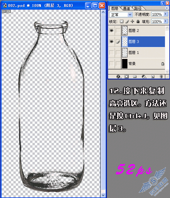 简单用Photoshop扣玻璃杯