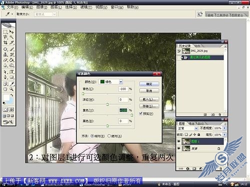 挽留夏天:Photoshop将照片调成夏天感觉