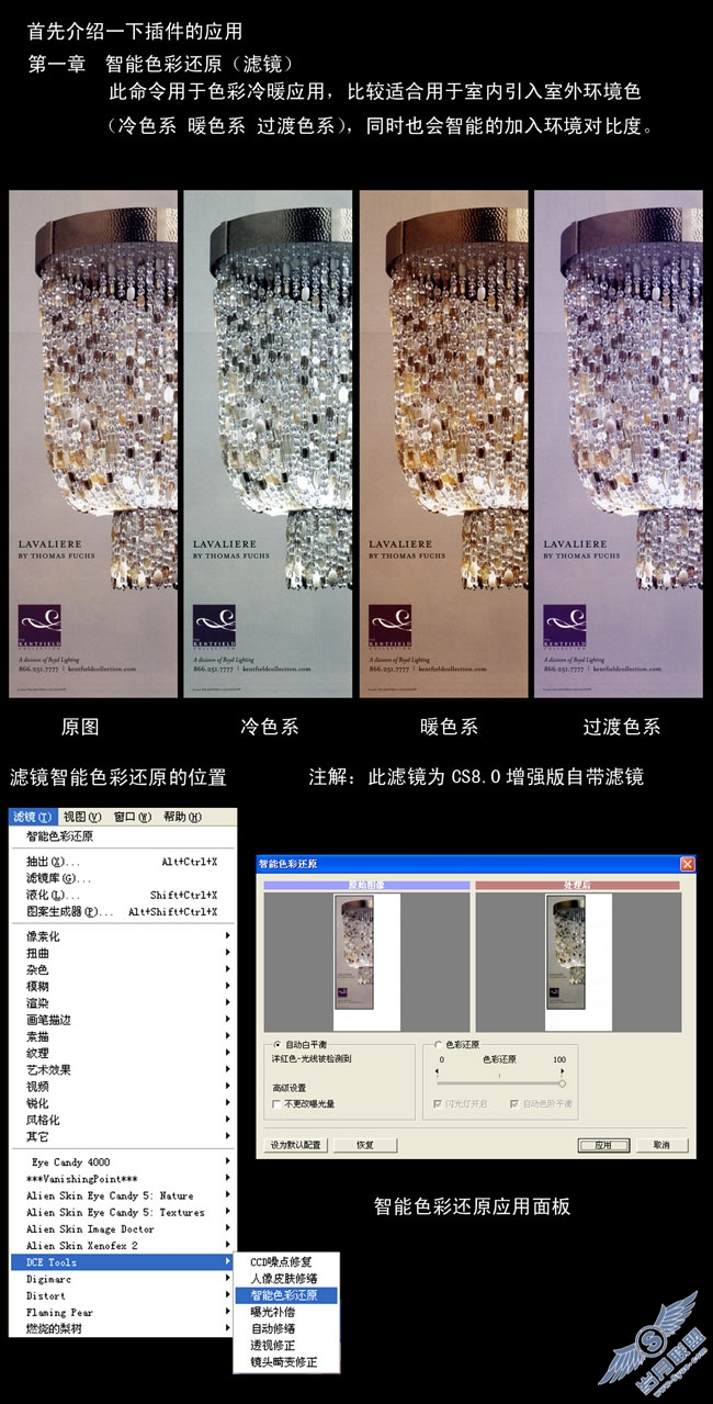 PS小技巧之实战篇:曝光补偿 智能色彩还原