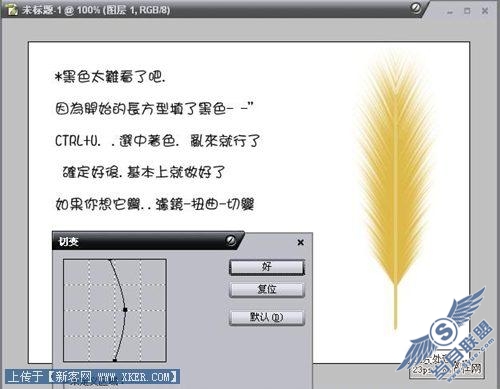 巧用Photoshop“风”滤镜制作羽毛画_整理转载