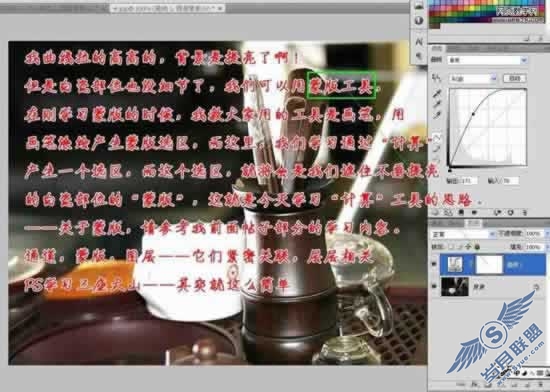 从入门到精通Photoshop计算命令