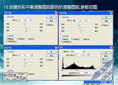 Photoshop合成气势磅礴的太极海报