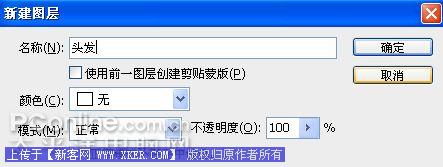 Photoshop CS3绘制可爱卡通漫画MM