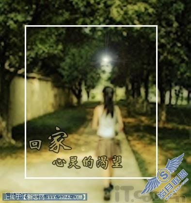 PhotoShop制作“回家的心情”
