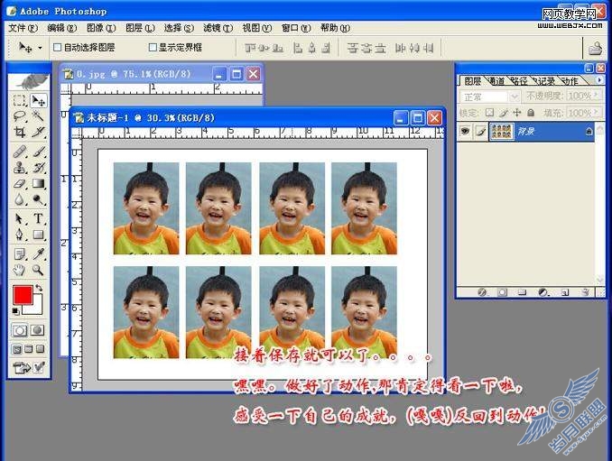 Photoshop基础教程:动作怎么录制和怎么使用