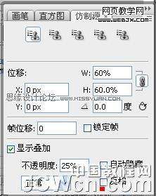 Photoshop仿制源选项实例教程【图】_