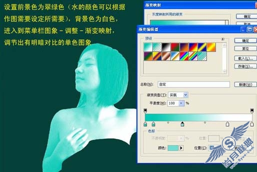 利用滤镜及素材把人物变成水人
