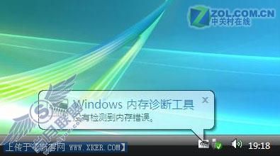 Vista让内存故障无处藏身 Vista让内存故障无处藏身