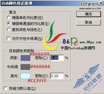 Photoshop照片处理:制作梦幻的爱琴乐章婚纱照