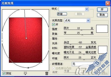 Photoshop教程教你设计流光精美的玉镯