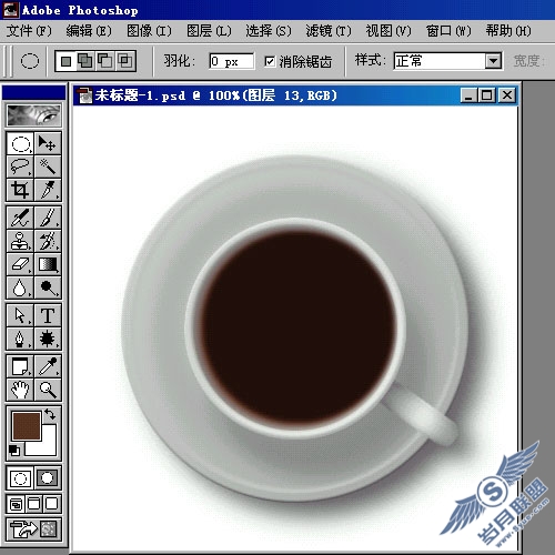 Photoshop制作茶·咖啡·果汁