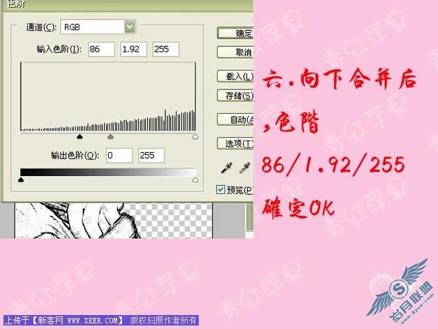 妙用PhotoShop制作酷酷的个性插画效果签名
