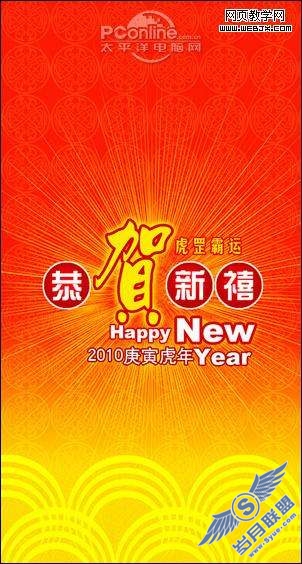 Photoshop制作简洁的新年贺卡教程【图】_