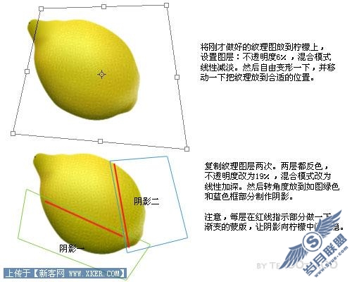 用Photoshop鼠绘逼真柠檬实例