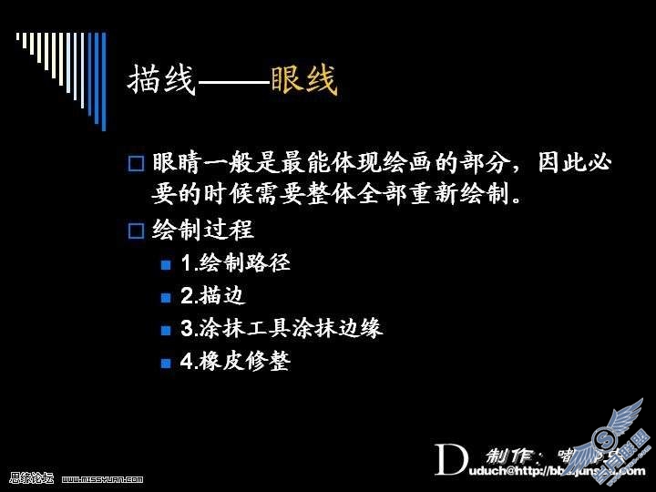 photoshop鼠绘人物技巧和方法详解