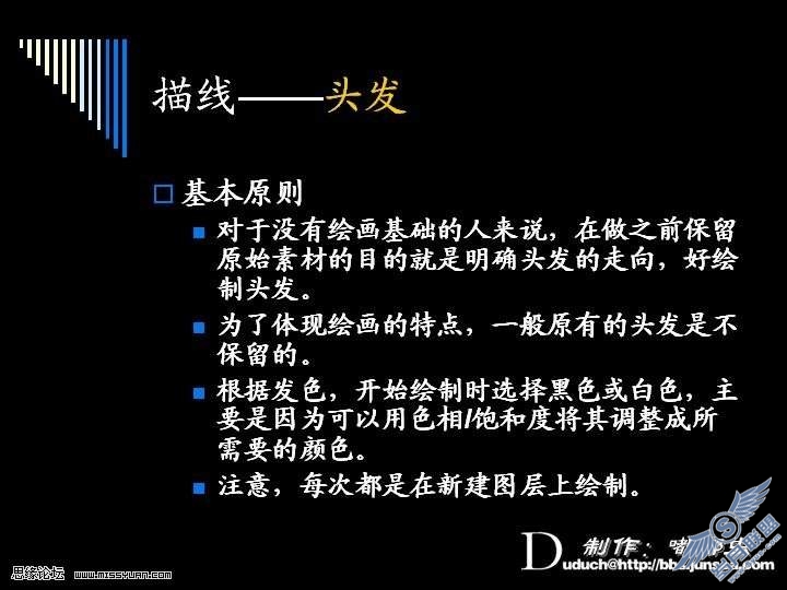 photoshop鼠绘人物技巧和方法详解