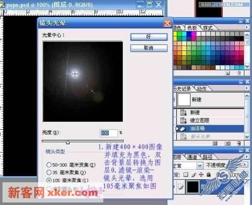 Photoshop巧妙制作透明泡泡笔刷