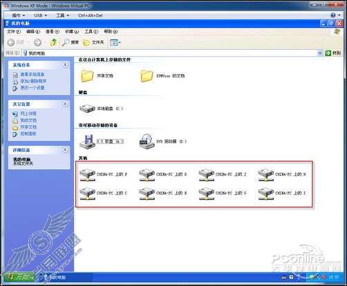 XP Mode使用教程 让Windows 7与XP完美共存【图】_