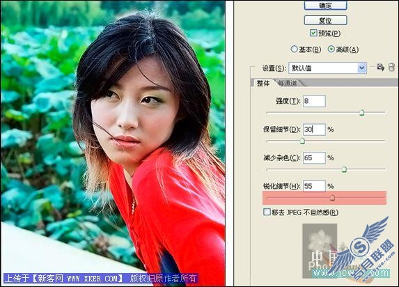 MM美容,PS减少杂色滤镜的应用方法
