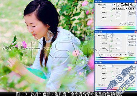 Photoshop调色教程:清新艳丽美女照片