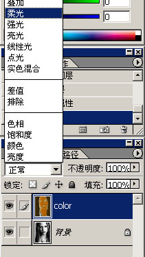 Photoshop黑白照片上色简明教程