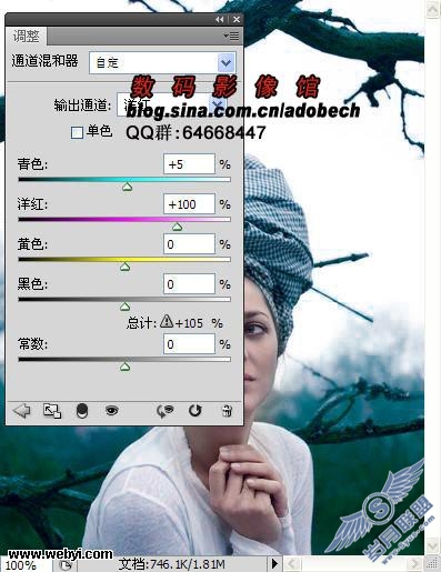 CMYK模式下调出人物照片个性蓝色调