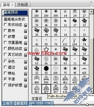 Photoshop笔刷的安装