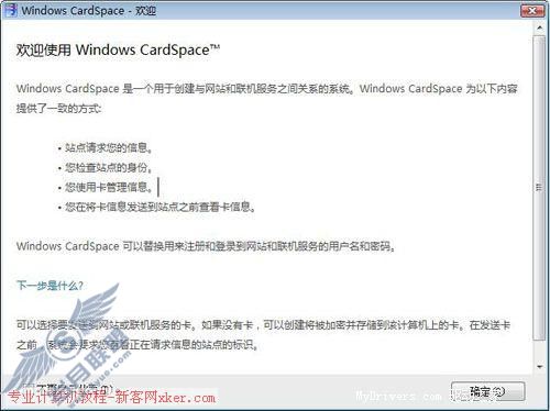 不只美丽 Vista新功能体验（二）