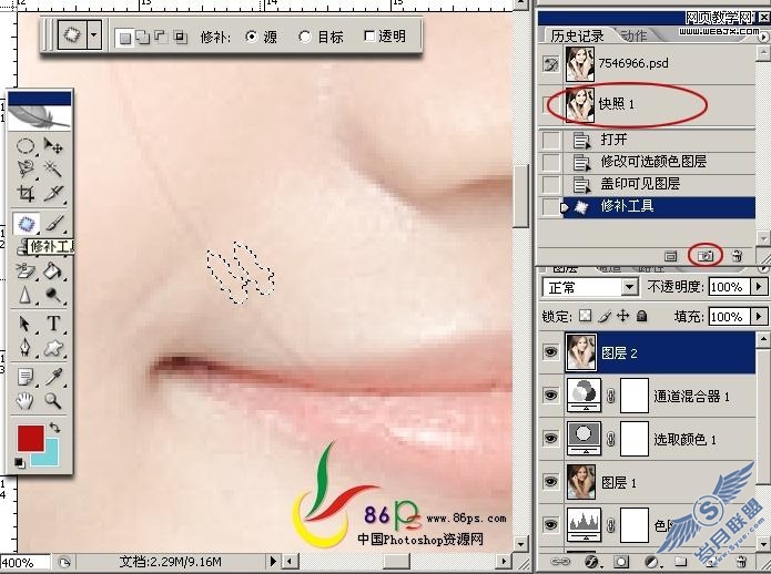 Photoshop为床上性感美女磨皮美白教程
